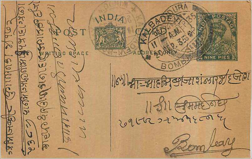 Entier Postal Postal Stationary Inde India 