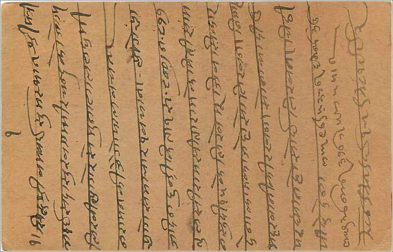 Entier Postal Postal Stationary Inde India  — Rückseite