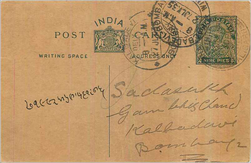 Entier Postal Postal Stationary Inde India 