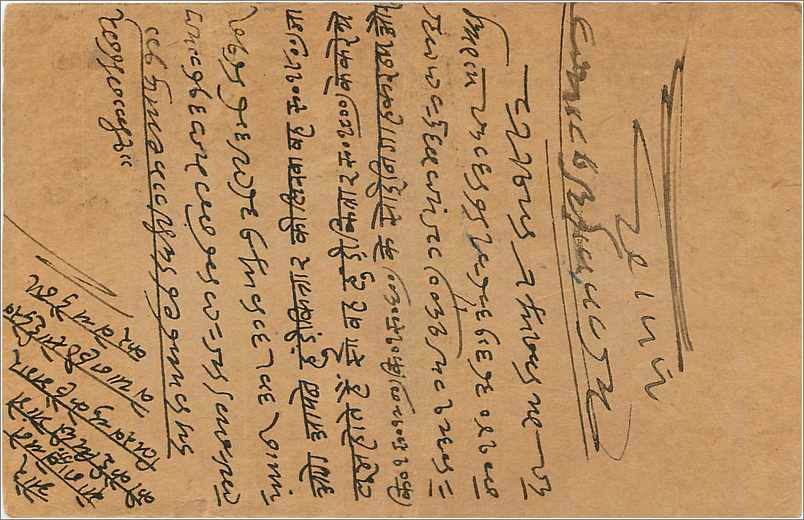 Entier Postal Postal Stationary Inde India  — Verso