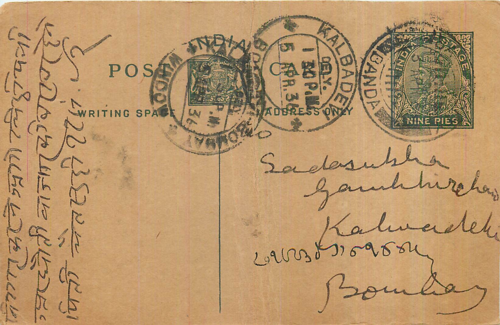 Entier Postal Postal Stationary Inde India 