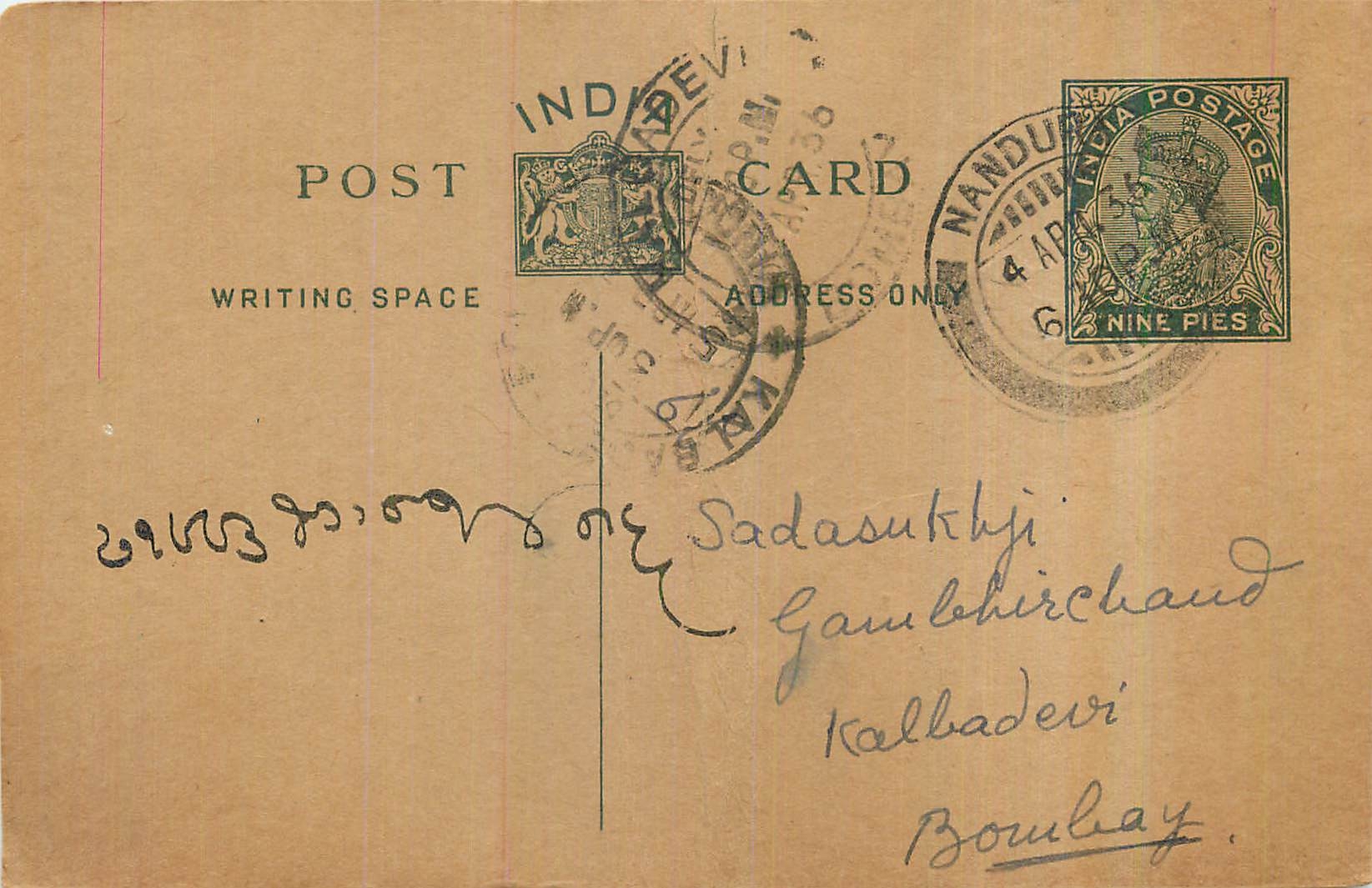 Entier Postal Postal Stationary Inde India 