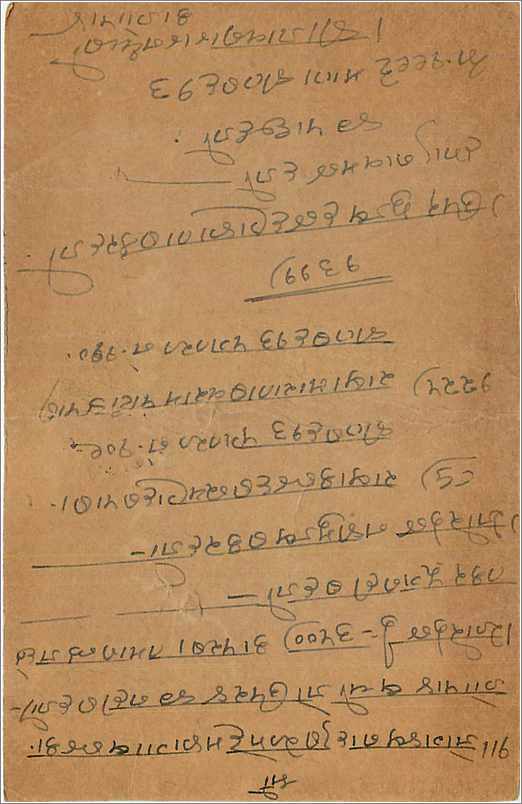 Entier Postal Postal Stationary Inde India  — Rückseite
