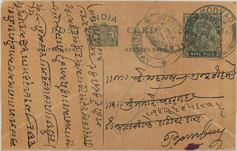Entier Postal Postal Stationary Inde India 