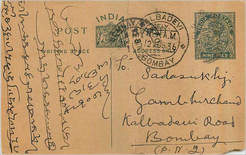 Entier Postal Postal Stationary Inde India 