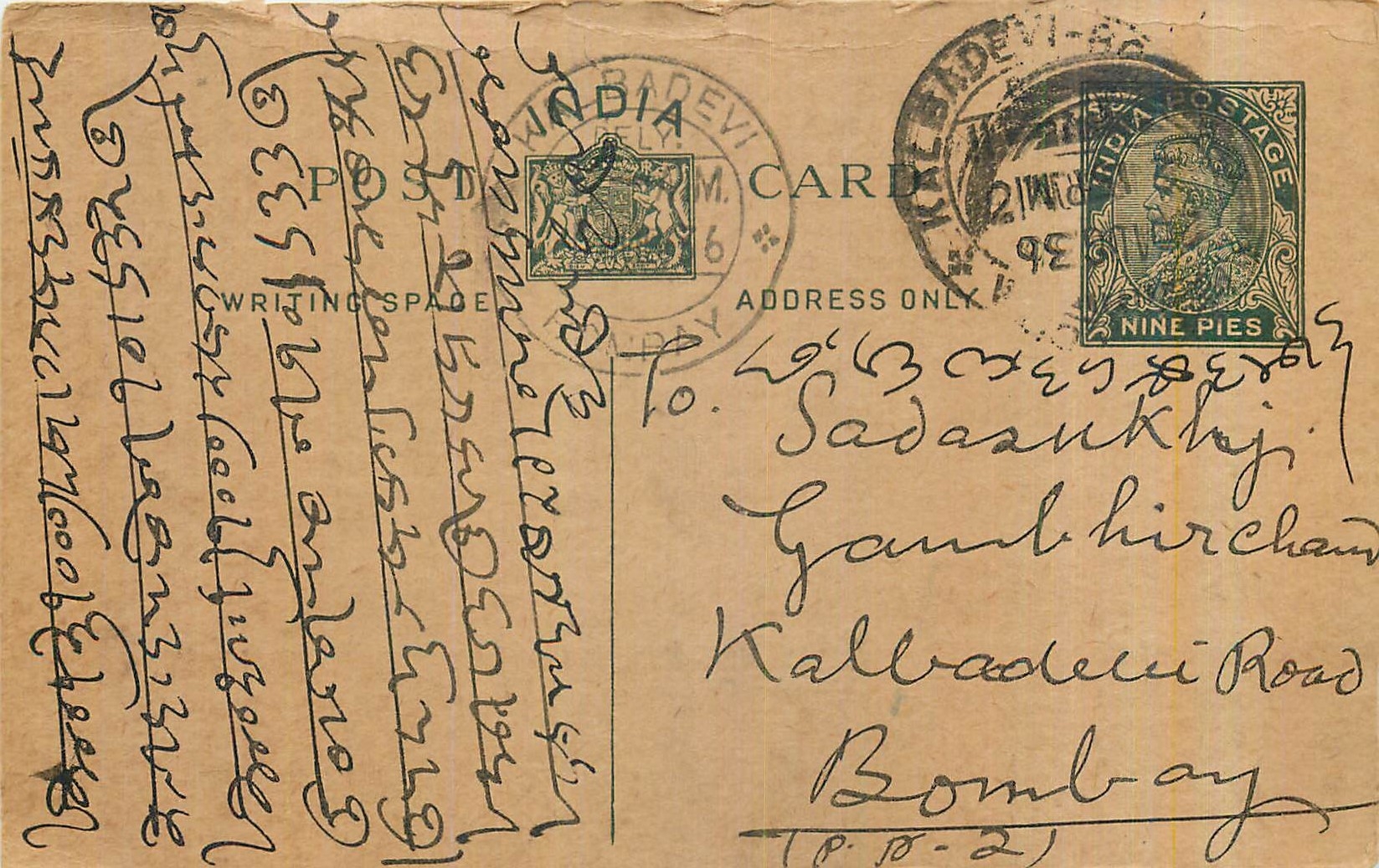 Entier Postal Postal Stationary Inde India 