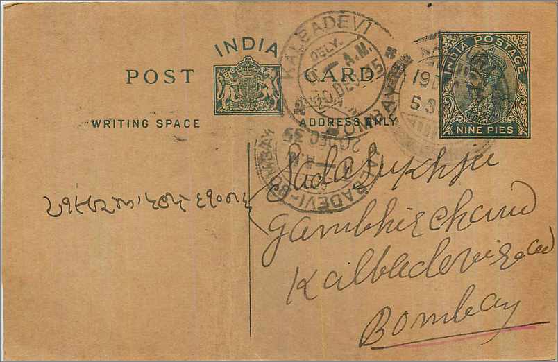Entier Postal Postal Stationary Inde India 