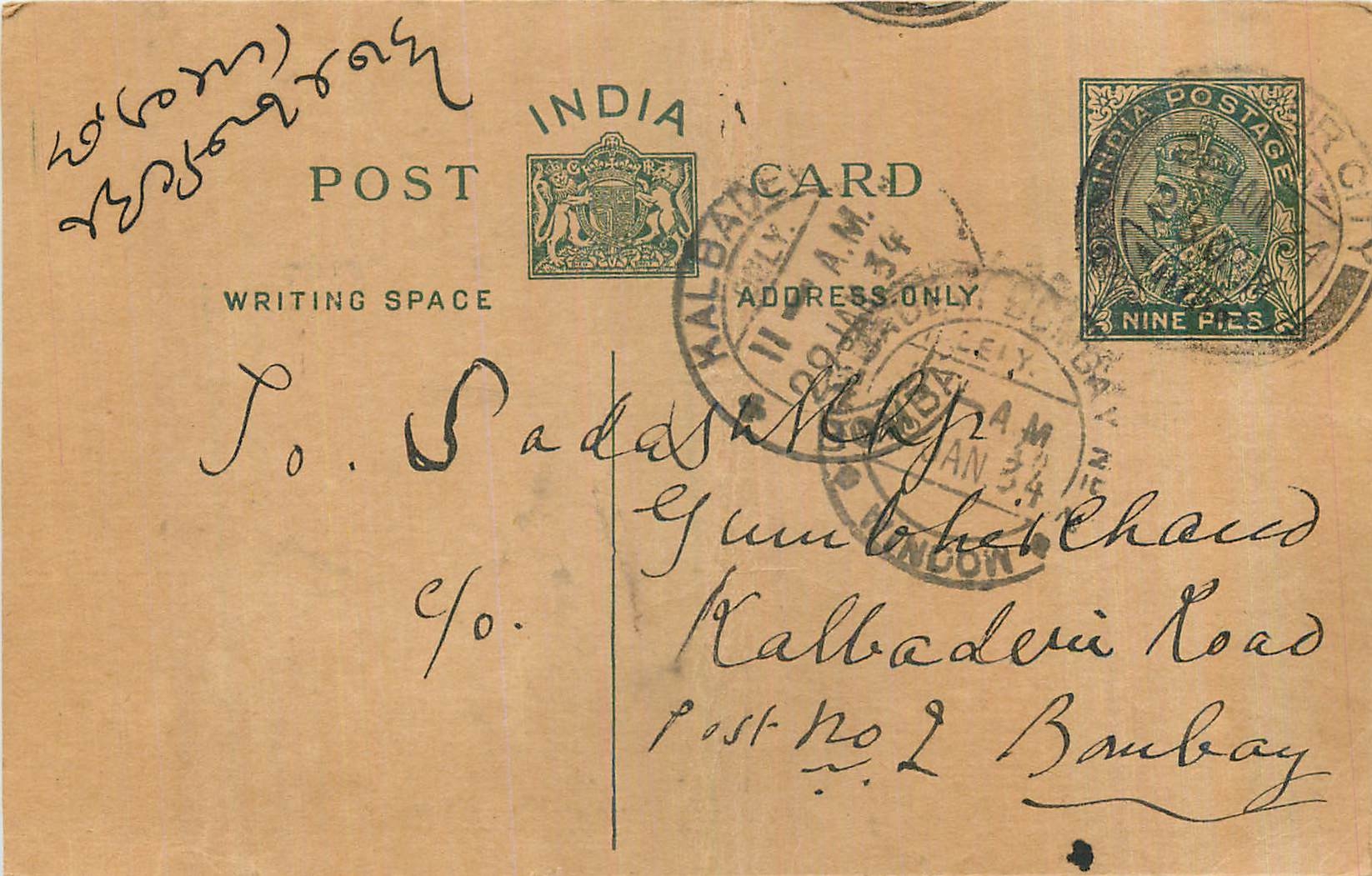 Entier Postal Postal Stationary Inde India 