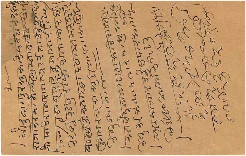 Entier Postal Postal Stationary Inde India  — Rückseite