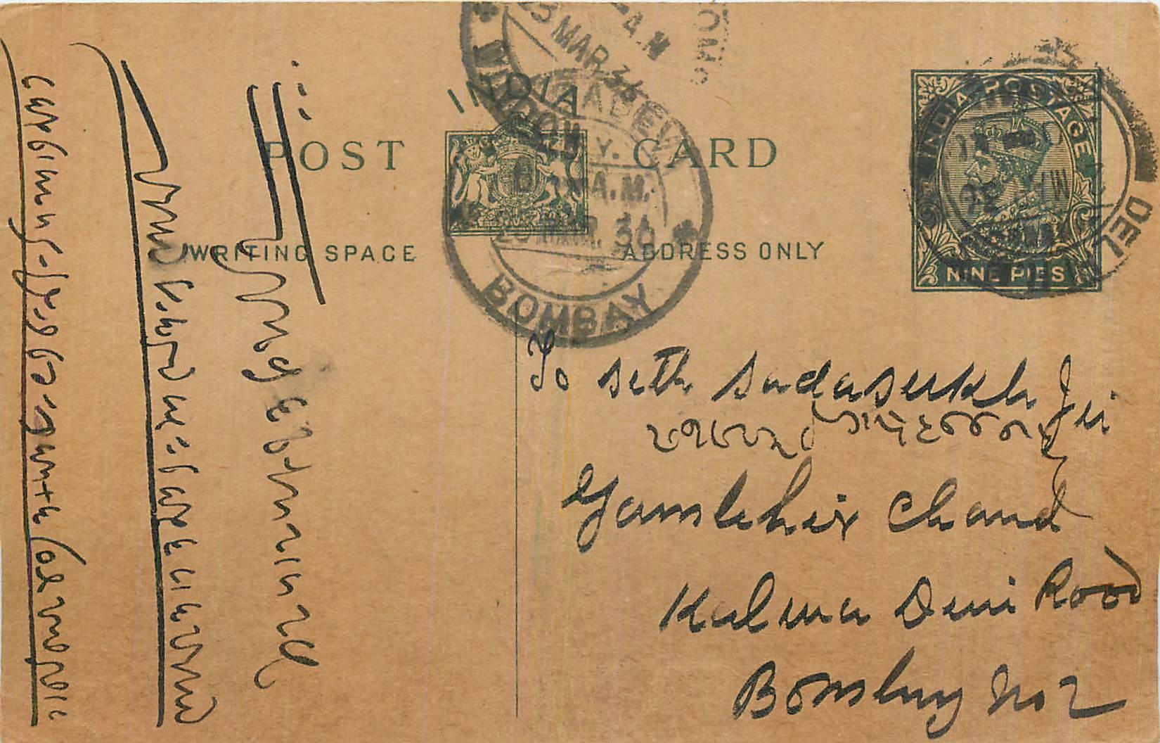 Entier Postal Postal Stationary Inde India 