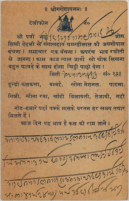 Entier Postal Postal Stationary Inde India  — Rückseite