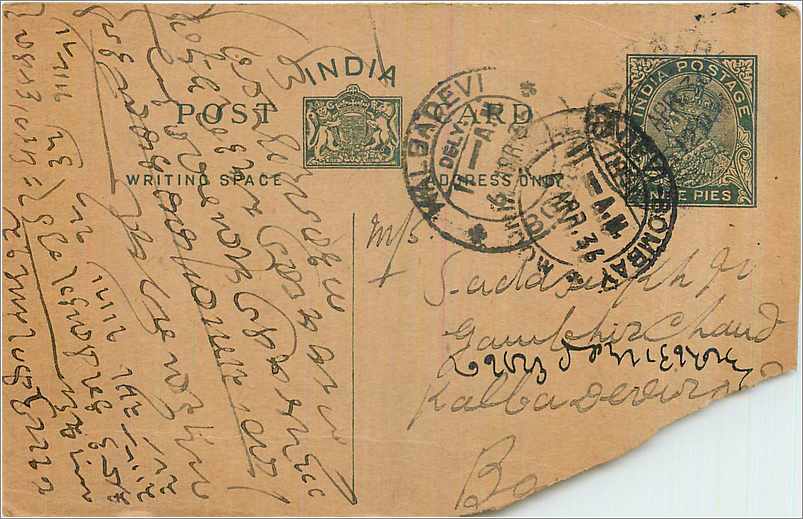 Entier Postal Postal Stationary Inde India 