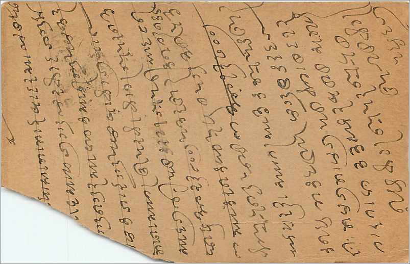 Entier Postal Postal Stationary Inde India  — Rückseite