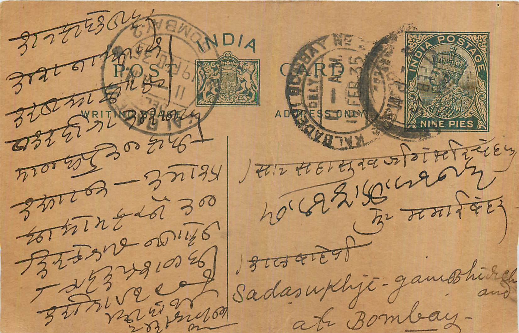 Entier Postal Postal Stationary Inde India 