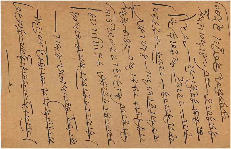 Entier Postal Postal Stationary Inde India  — Verso