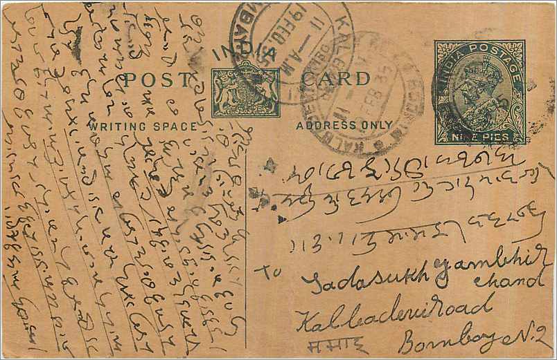 Entier Postal Postal Stationary Inde India 