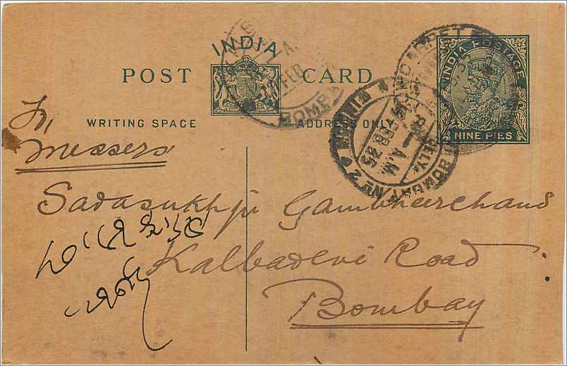 Entier Postal Postal Stationary Inde India 