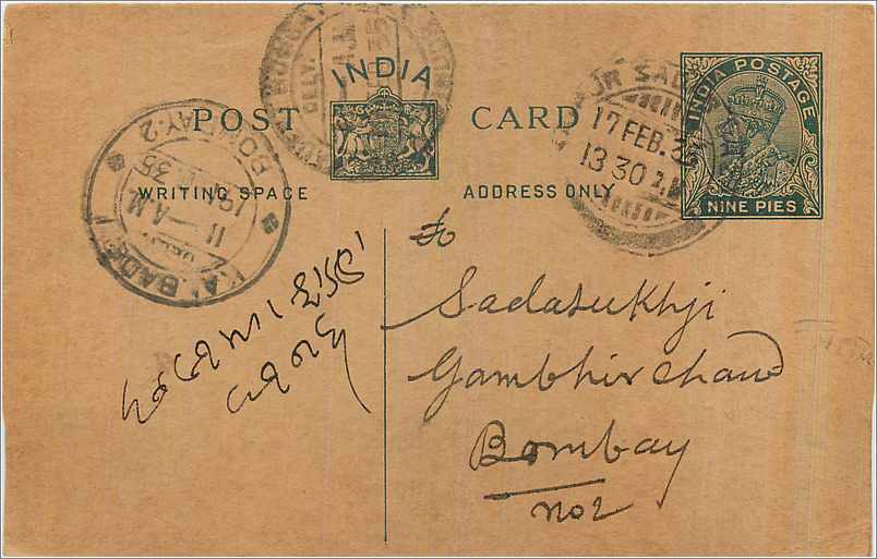 Entier Postal Postal Stationary Inde India 