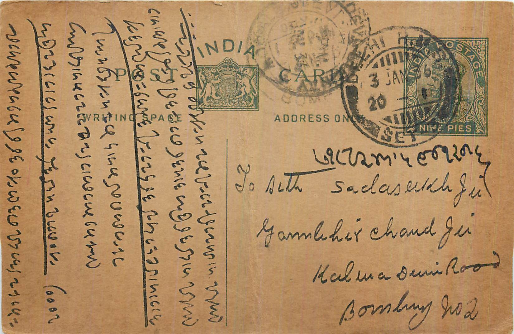 Entier Postal Postal Stationary Inde India 
