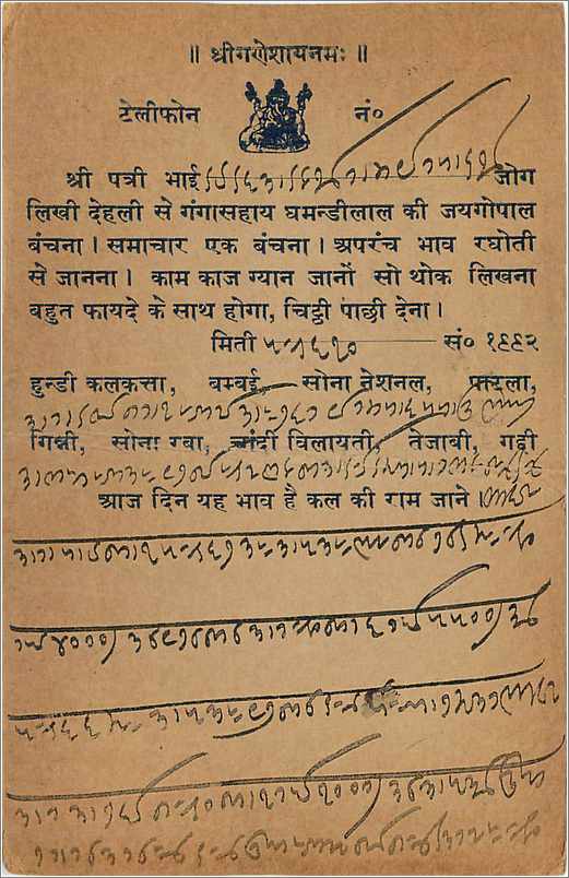 Entier Postal Postal Stationary Inde India  — Verso