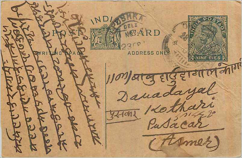 Entier Postal Postal Stationary Inde India 