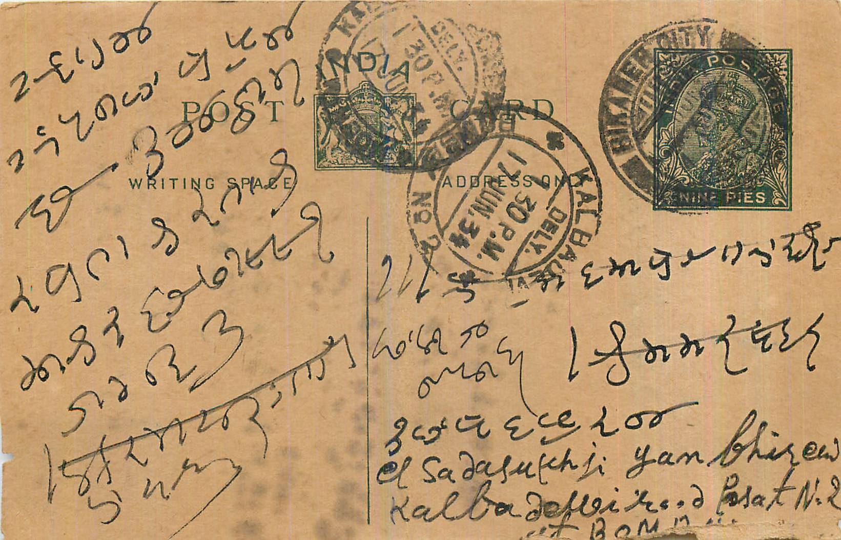 Entier Postal Postal Stationary Inde India 
