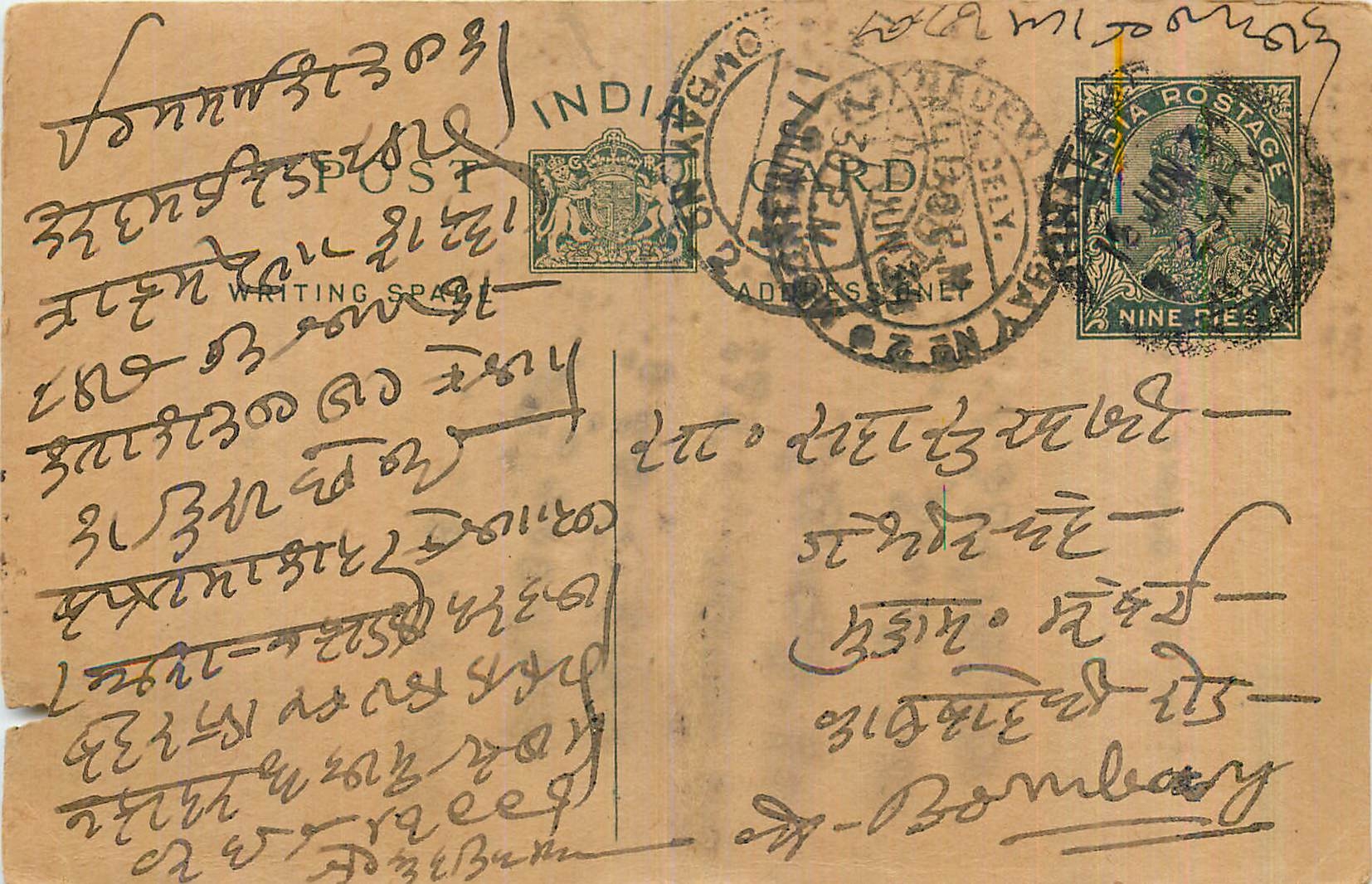 Entier Postal Postal Stationary Inde India 