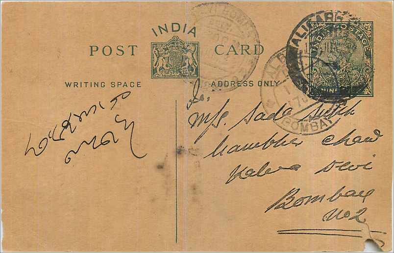 Entier Postal Postal Stationary Inde India 