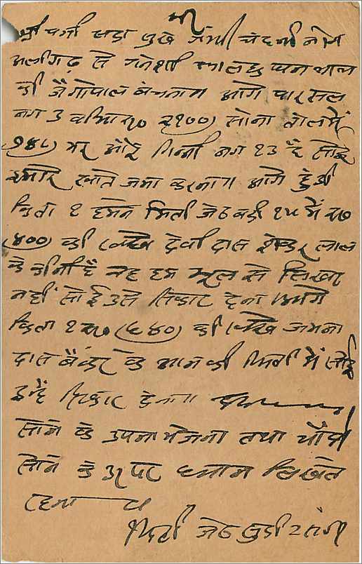 Entier Postal Postal Stationary Inde India  — Verso