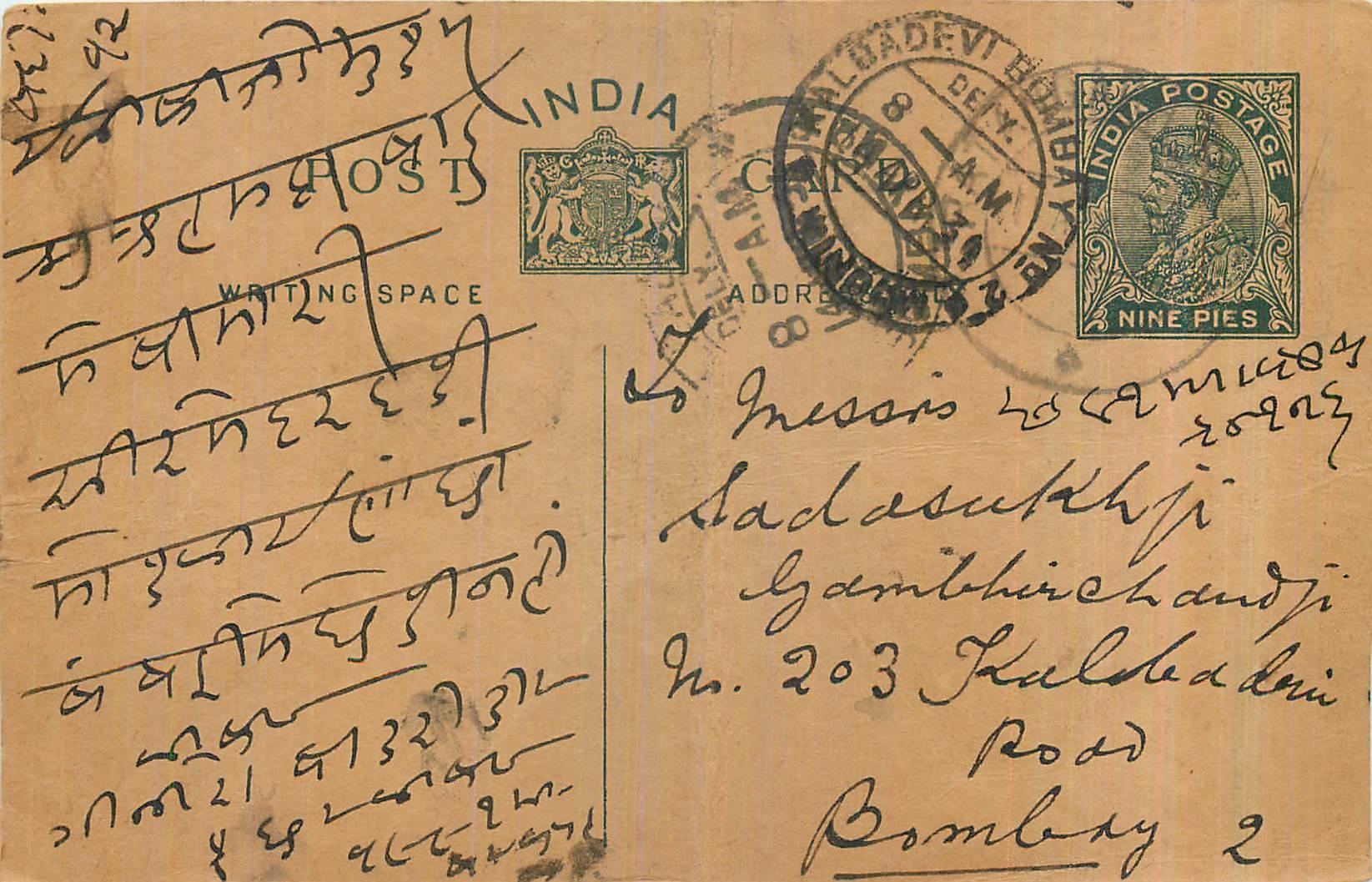 Entier Postal Postal Stationary Inde India 