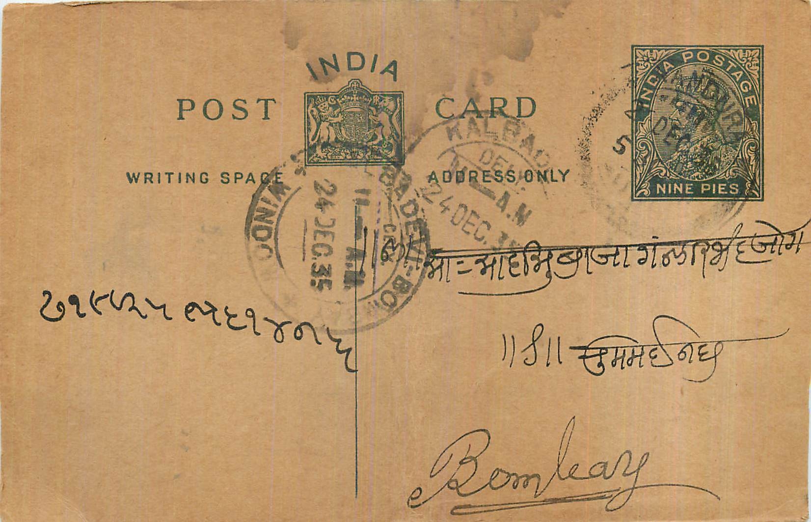 Entier Postal Postal Stationary Inde India 