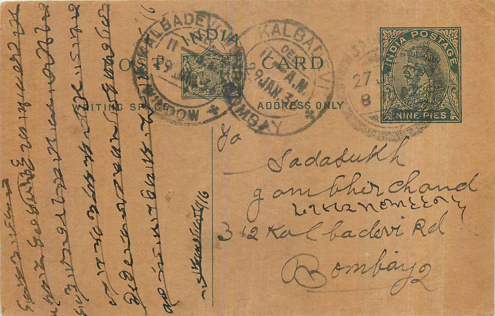Entier Postal Postal Stationary Inde India 