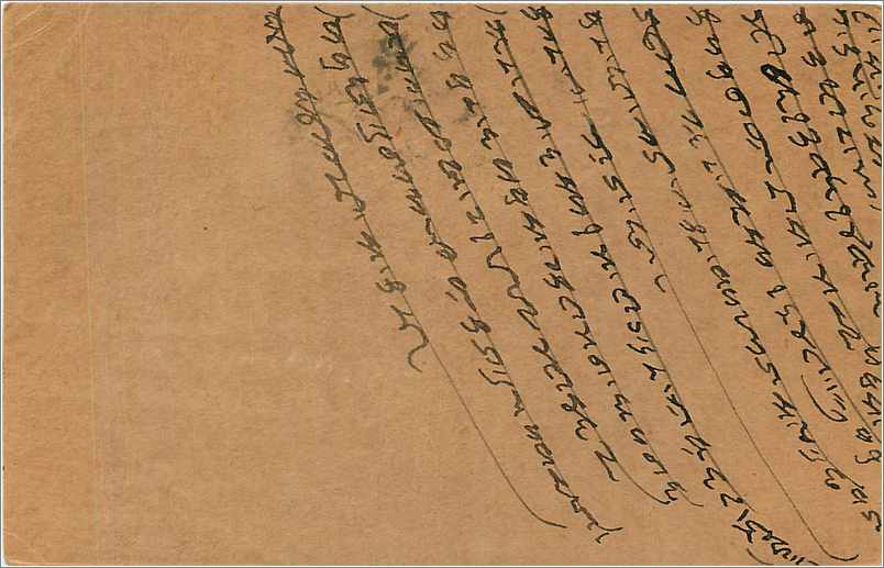 Entier Postal Postal Stationary Inde India  — Verso
