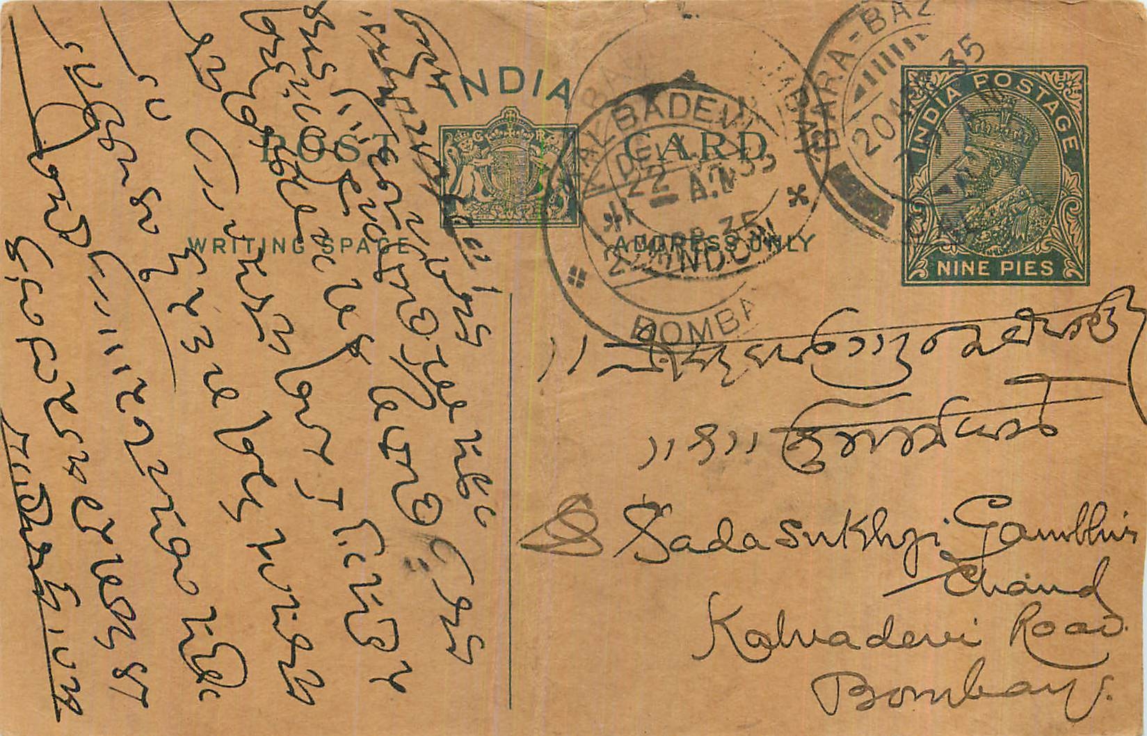 Entier Postal Postal Stationary Inde India 