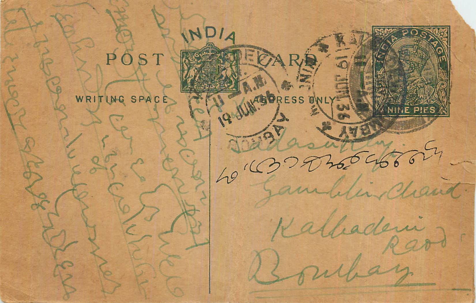 Entier Postal Postal Stationary Inde India 