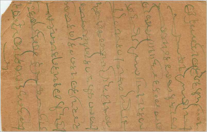 Entier Postal Postal Stationary Inde India  — Rückseite