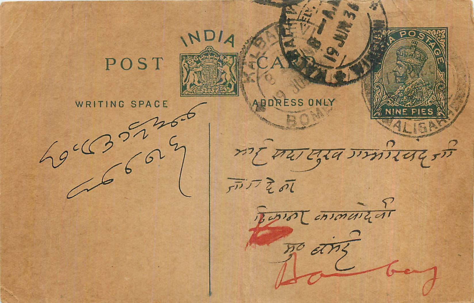 Entier Postal Postal Stationary Inde India 