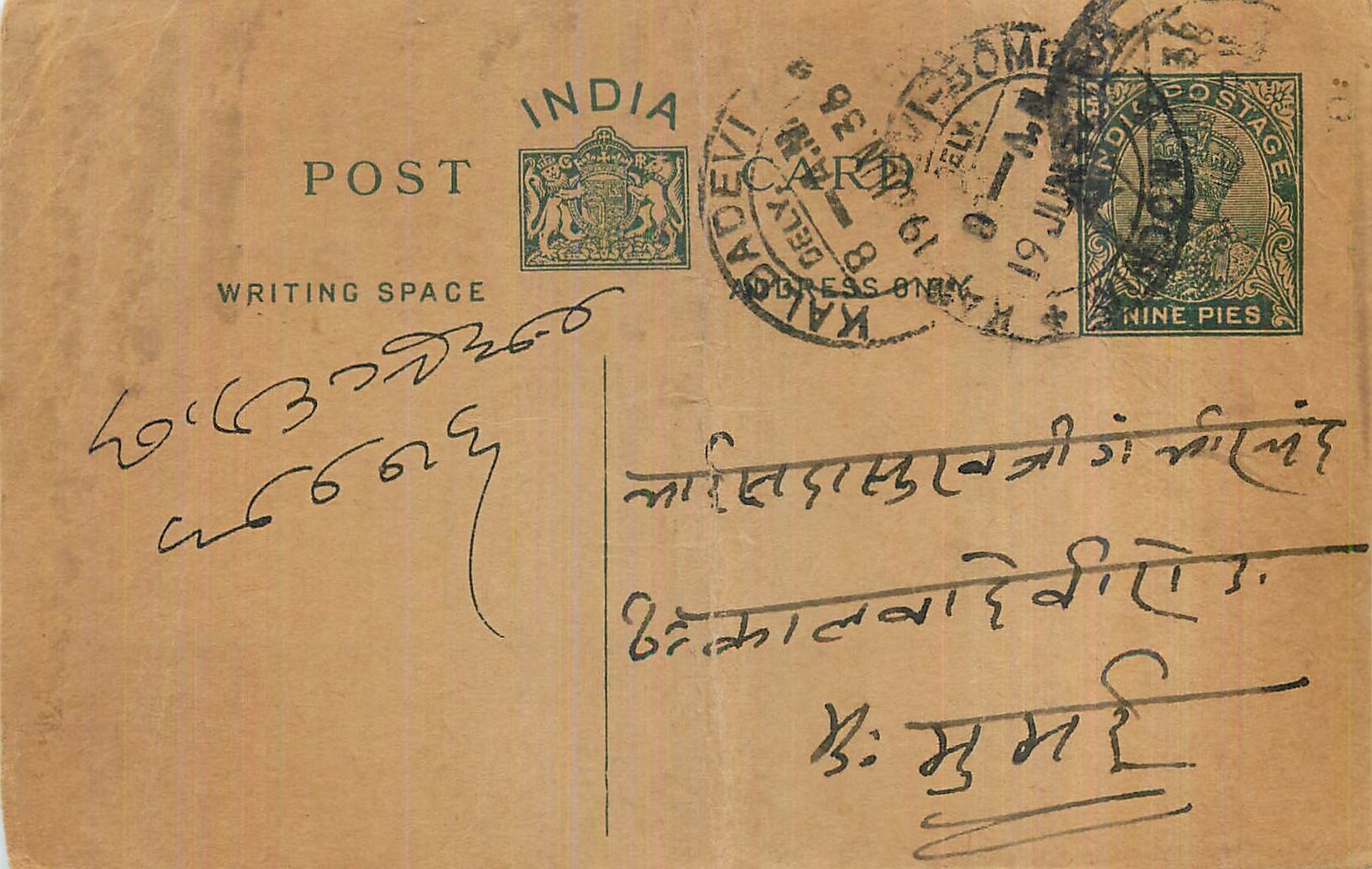 Entier Postal Postal Stationary Inde India 
