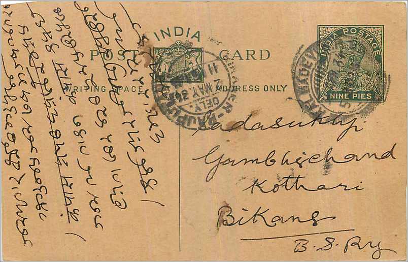 Entier Postal Postal Stationary Inde India 
