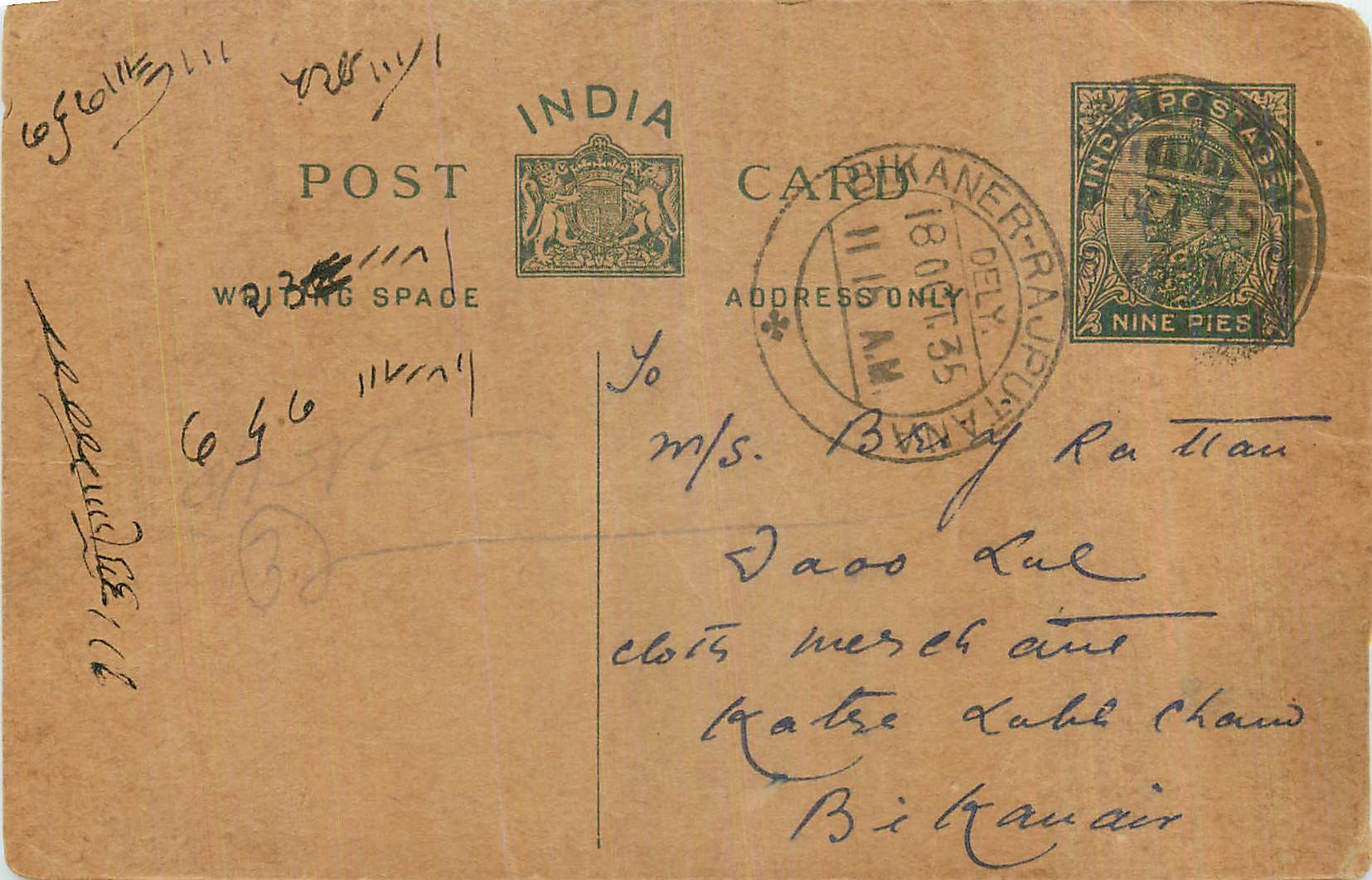 Entier Postal Postal Stationary Inde India 