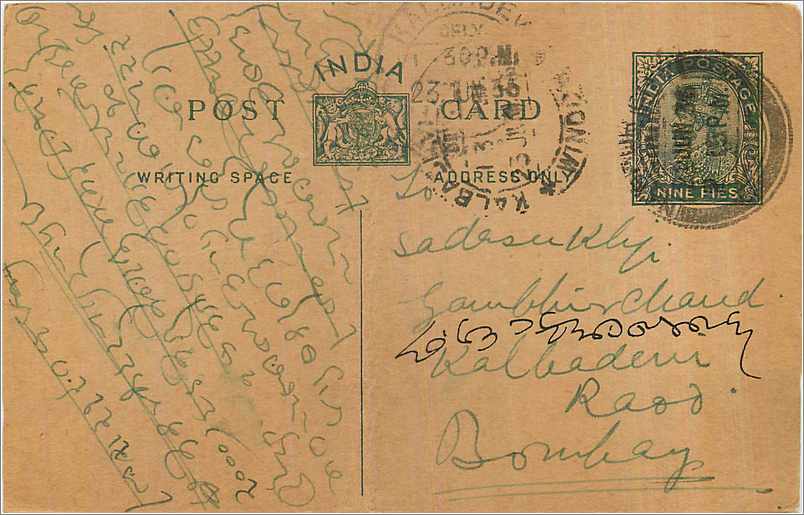Entier Postal Postal Stationary Inde India 