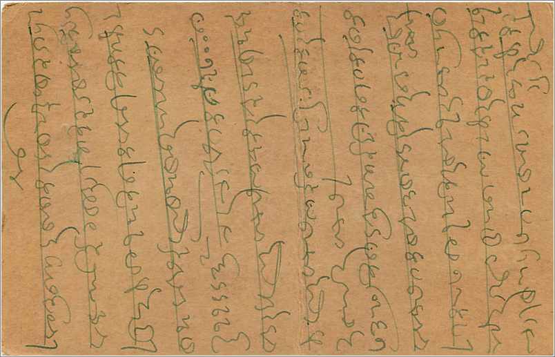 Entier Postal Postal Stationary Inde India  — Rückseite