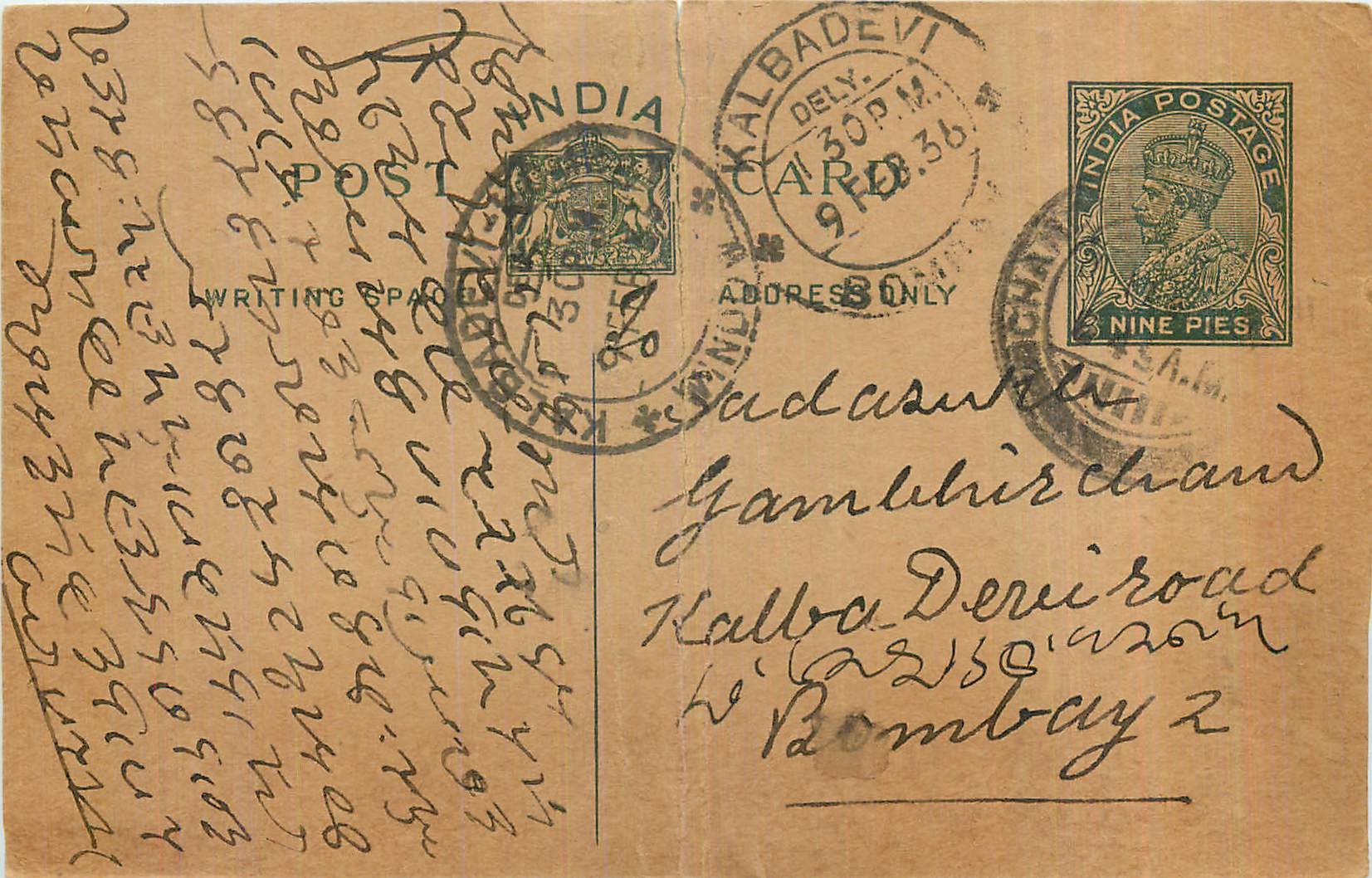 Entier Postal Postal Stationary Inde India 