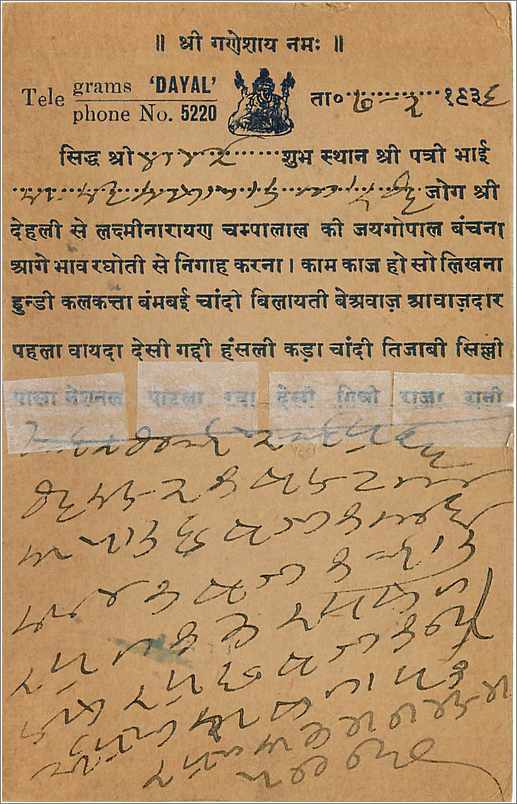 Entier Postal Postal Stationary Inde India  — Rückseite