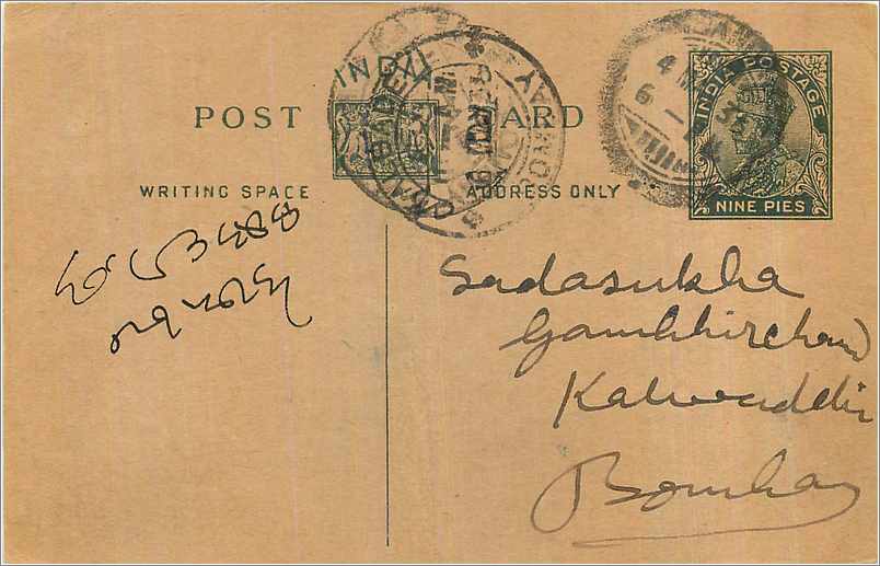 Entier Postal Postal Stationary Inde India 