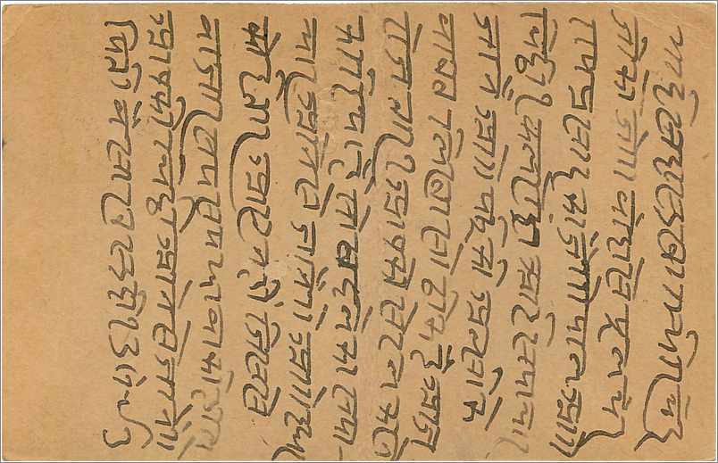 Entier Postal Postal Stationary Inde India  — Verso