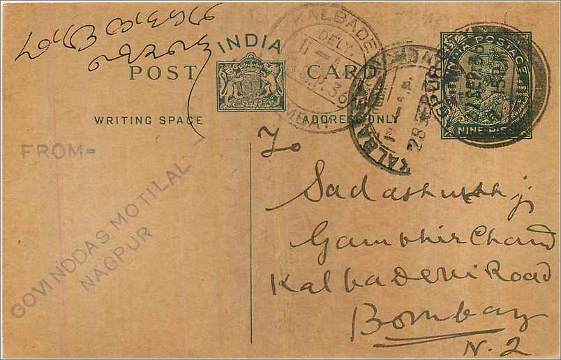 Entier Postal Postal Stationary Inde India 