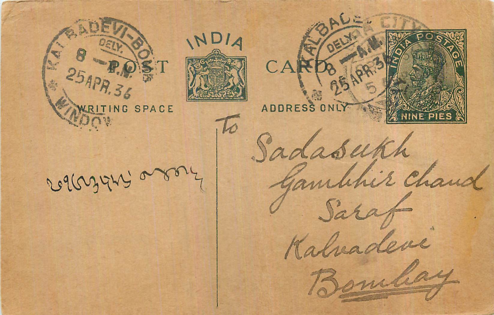 Entier Postal Postal Stationary Inde India 