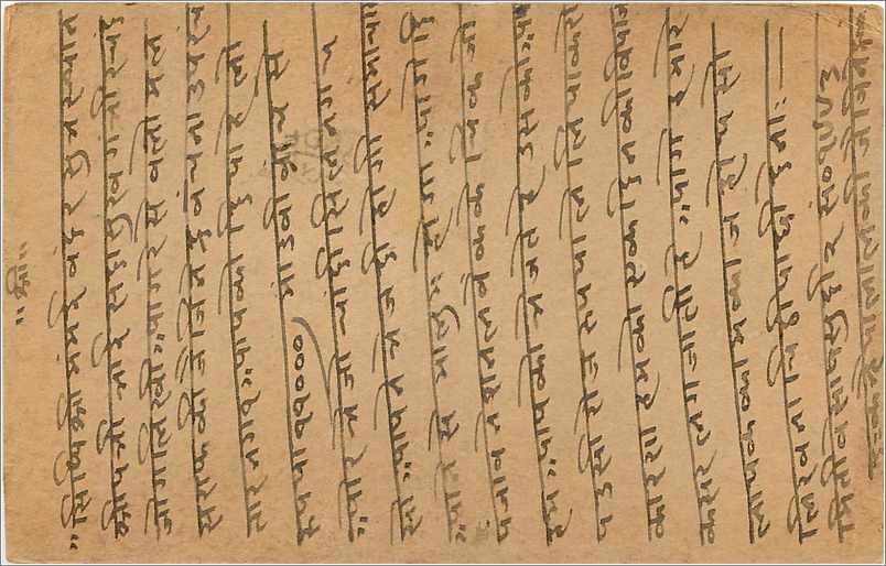 Entier Postal Postal Stationary Inde India  — Verso