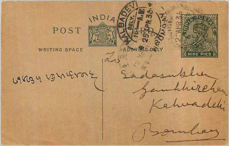 Entier Postal Postal Stationary Inde India 